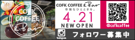 COFK　COFFEE